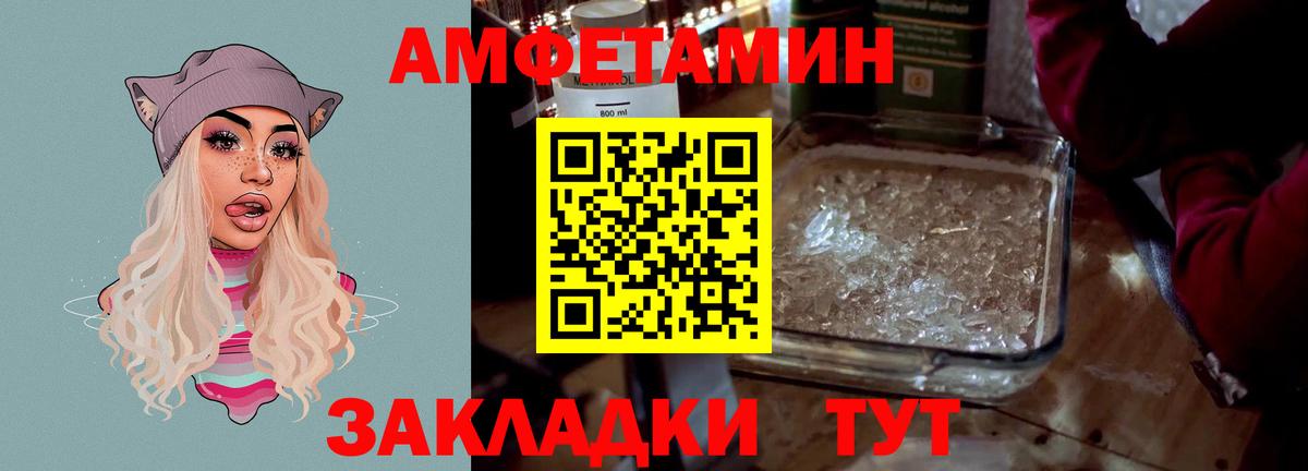 АМФЕТАМИН  Вход с VPN  Электросталь  Amphetamine 98% 