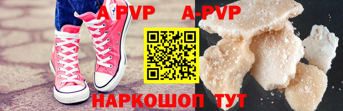 Alfa_PVP Соль  APVP  Электросталь  Вход с VPN  APVP VHQ 