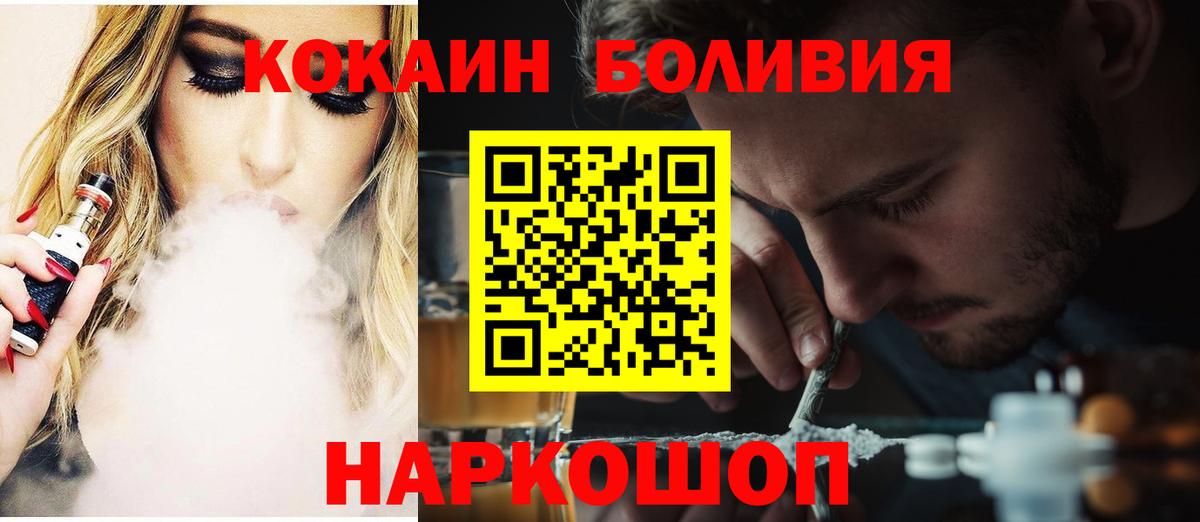 Cocaine 99%  купить   КОКАИН  Cocaine Columbia  Электросталь  Вход с VPN 