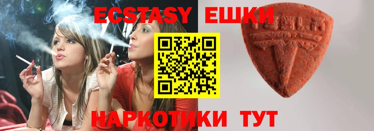 Электросталь  Ecstasy 250 мг  ЭКСТАЗИ Cube  Вход с VPN 