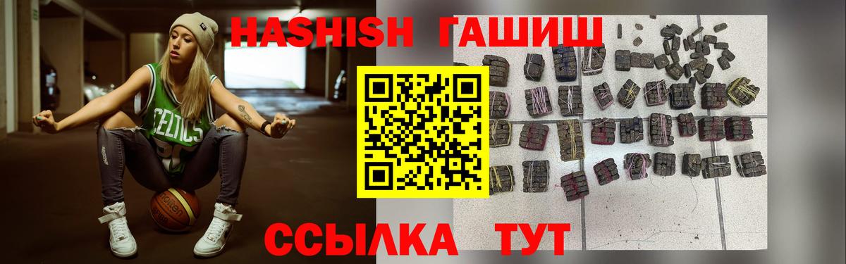 ГАШИШ убойный  Вход с VPN  Электросталь  ГАШ hashish 