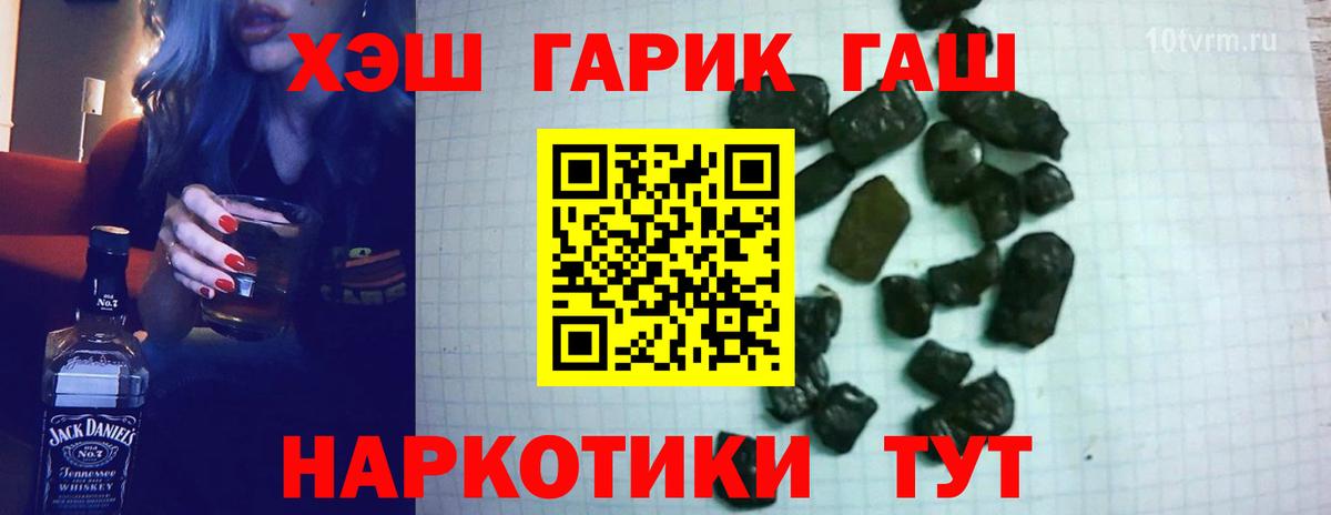 Гашиш гарик Электросталь