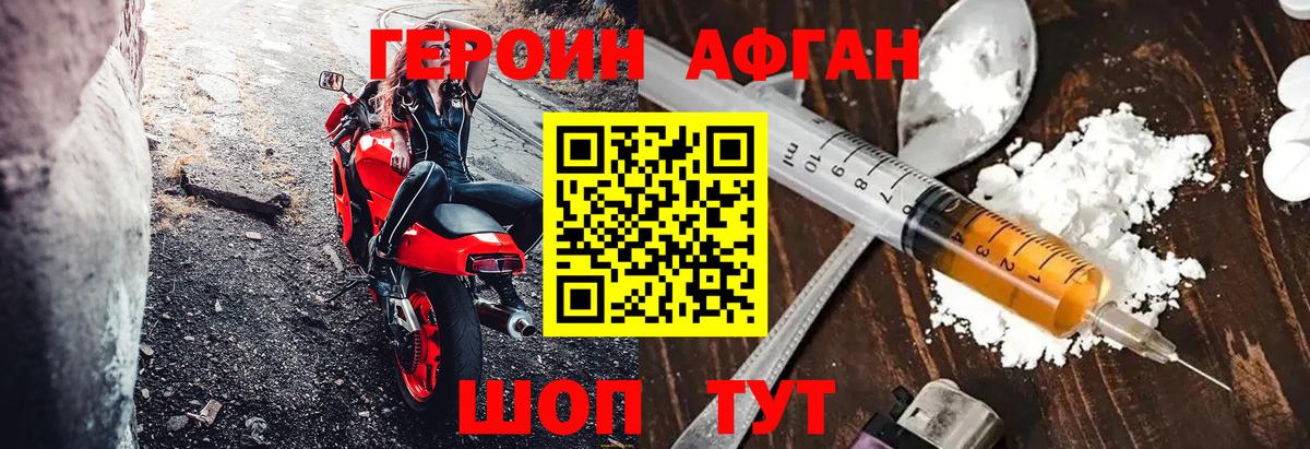 Электросталь  ГЕРОИН хмурый  Вход с VPN 