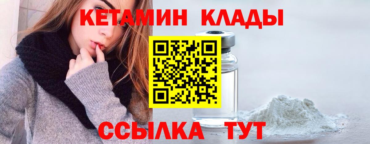 это формула  КЕТАМИН ketamine  Вход с VPN  КЕТАМИН ketamine  Электросталь 