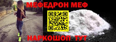 мефедрон мука Комсомольск-на-Амуре