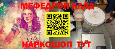 мефедрон мука Комсомольск-на-Амуре
