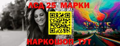 марки nbome Коммунар