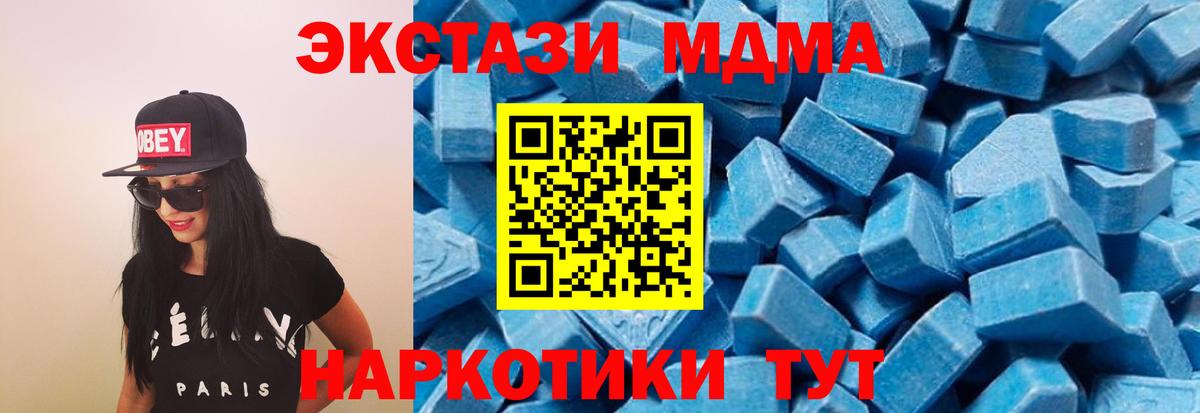 Электросталь  МДМА кристаллы  МДМА молли  Вход с VPN 