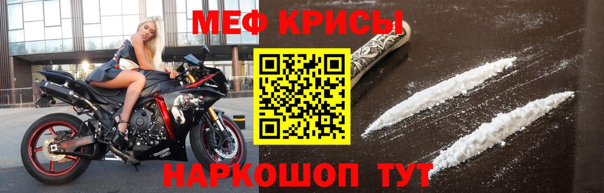 Меф мяу мяу кристаллы Электросталь
