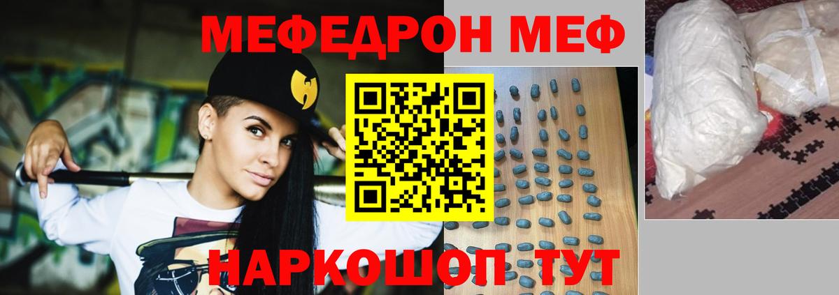 МЯУ-МЯУ  Вход с VPN  Меф mephedrone  Электросталь  МЯУ-МЯУ мяу мяу 