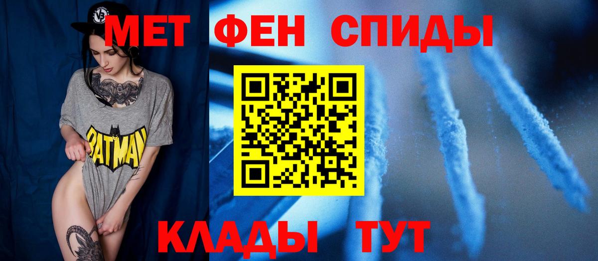 Первитин Methamphetamine Электросталь