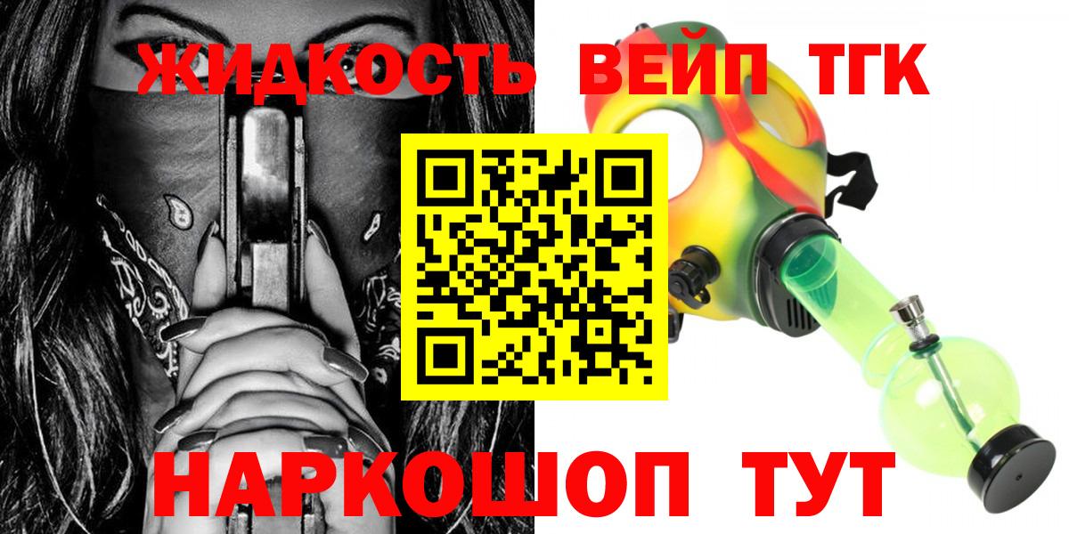 Дистиллят ТГК THC oil Электросталь