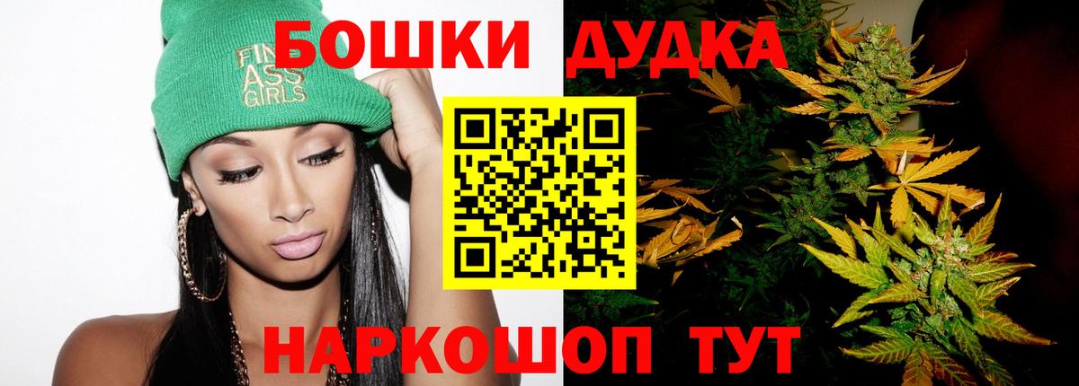 МАРИХУАНА AK-47  Бошки Шишки THC 21%  Электросталь  Шишки марихуана Bruce Banner  Вход с VPN 
